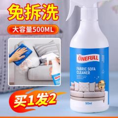 布艺沙发清洁剂免水洗洗地毯免洗干洗剂床垫科技布专用清洗剂神器
