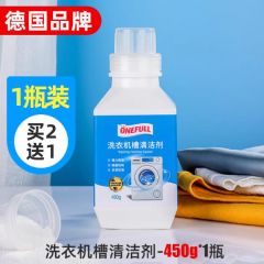 洗衣机清洗剂爆氧粉强力除垢杀菌专用滚筒全自动洗污渍清洁剂神器