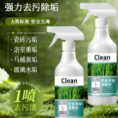 草酸清洁剂浴室瓷砖卫生间玻璃水渍顽固水垢清除马桶除垢强力去污