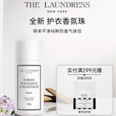 15天留香 护衣香氛珠留香珠 天然香氛精油 THE LAUNDRESS