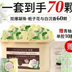 绽家蓝桉叶精油双重爆香四腔洗衣凝珠持久留香除菌灭螨护色六合一