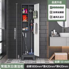 家用清洁柜阳台储物柜洞洞板拖把收纳柜户外防晒露台工具保洁柜子